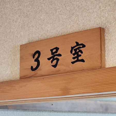 Minshuku Kojima Hotel Nozawaonsen Exterior foto