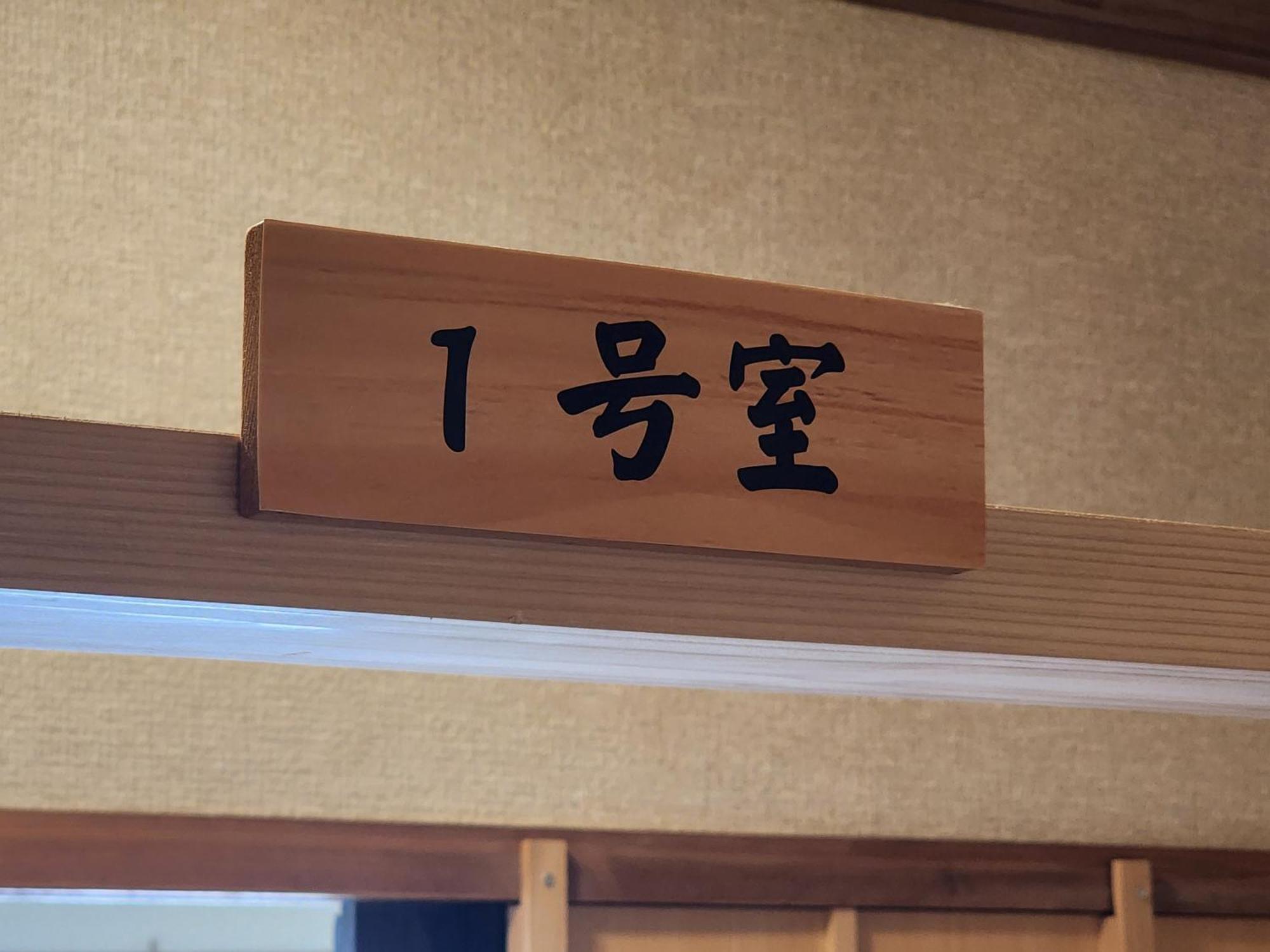 Minshuku Kojima Hotel Nozawaonsen Exterior foto