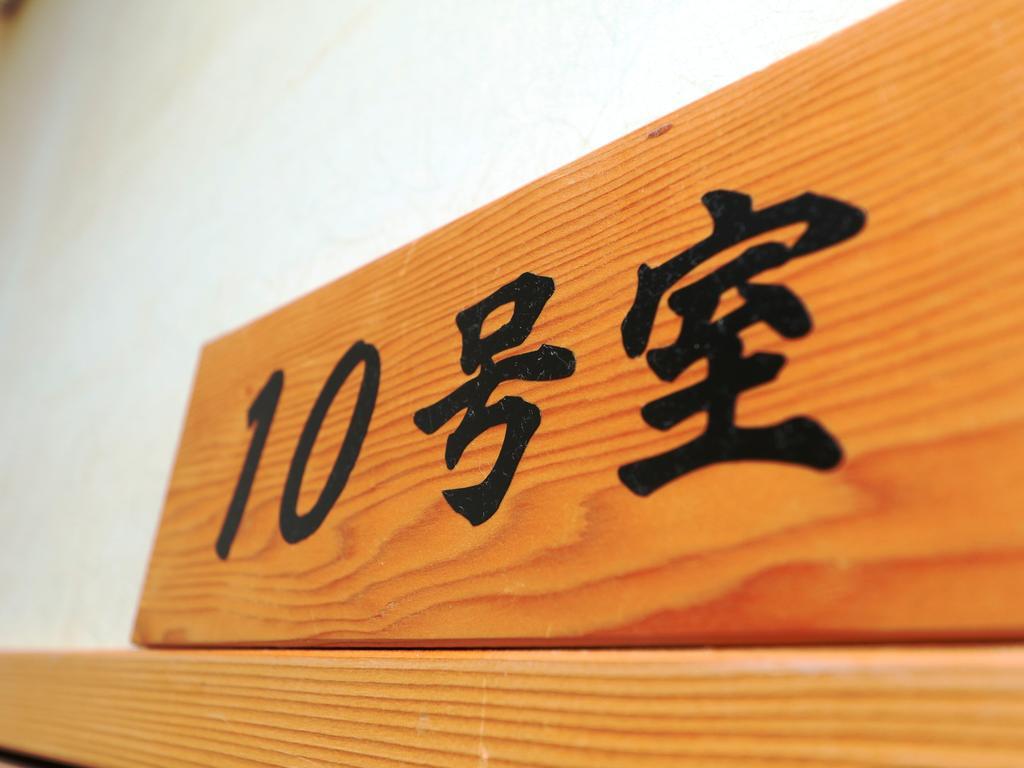 Minshuku Kojima Hotel Nozawaonsen Exterior foto